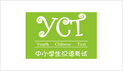 YCT-小中学生中国語検定試験センター